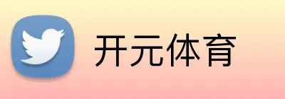 开元体育 logo